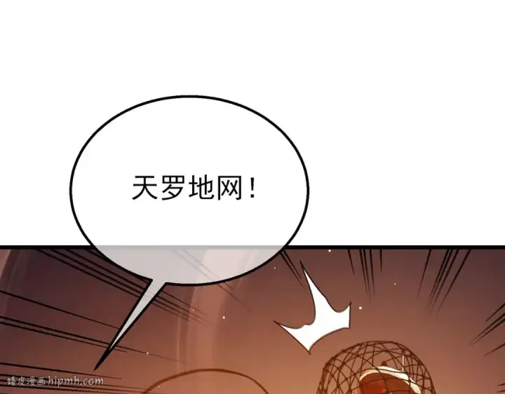 漫画《我靠无敌被动打出成吨伤害！》第46话 二阶职业——缚魂者第80张图
