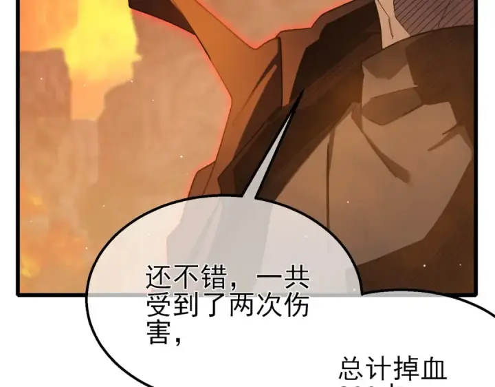 漫画《我靠无敌被动打出成吨伤害！》第46话 二阶职业——缚魂者第87张图
