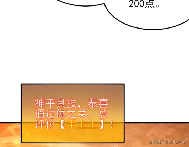 漫画《我靠无敌被动打出成吨伤害！》第46话 二阶职业——缚魂者第88张图