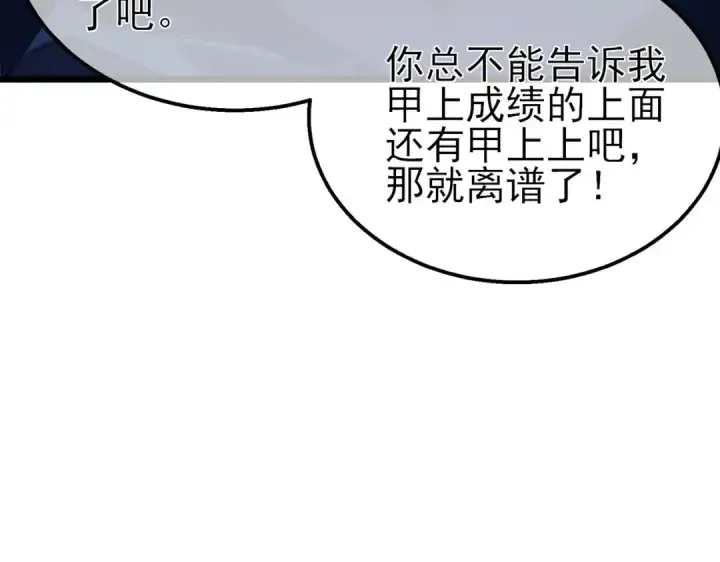漫画《我靠无敌被动打出成吨伤害！》第46话 二阶职业——缚魂者第9张图