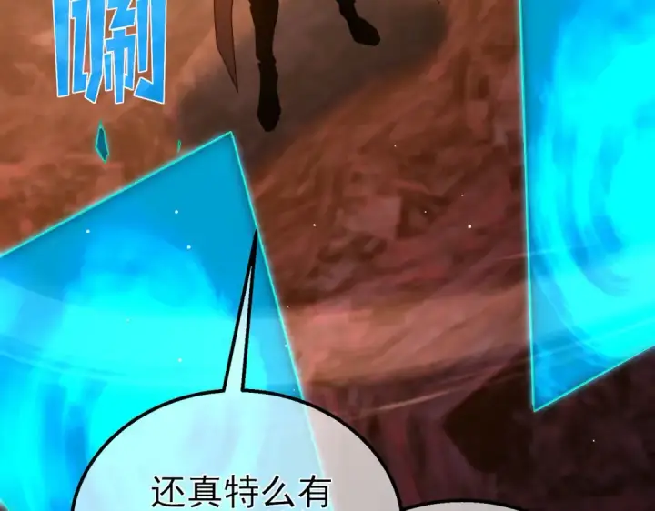 漫画《我靠无敌被动打出成吨伤害！》第46话 二阶职业——缚魂者第90张图
