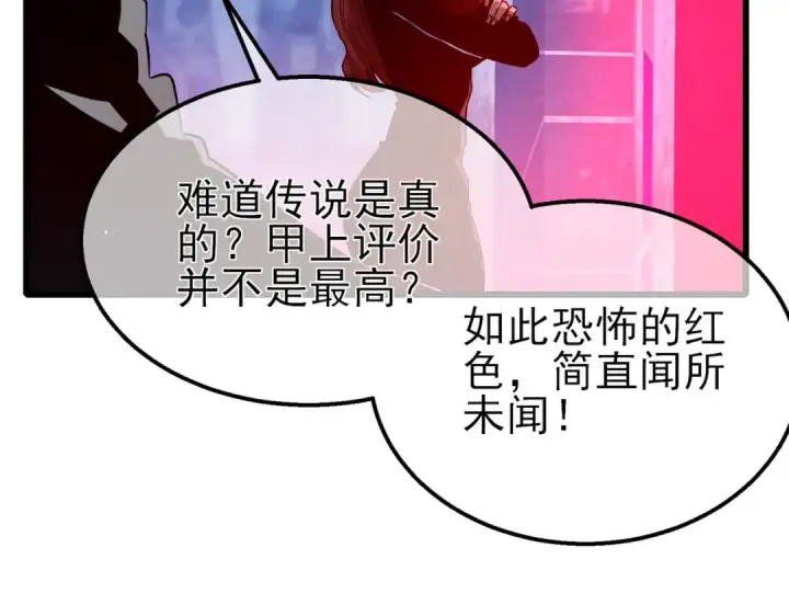 漫画《我靠无敌被动打出成吨伤害！》第46话 二阶职业——缚魂者第94张图