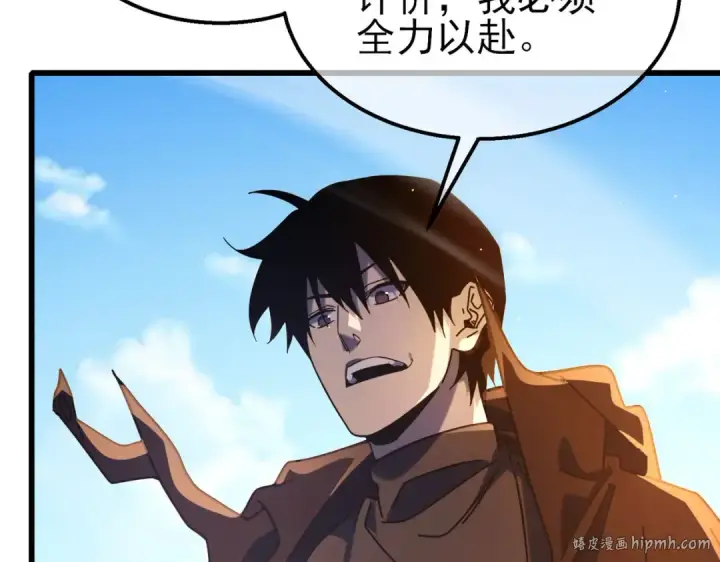 漫画《我靠无敌被动打出成吨伤害！》第49话 单刷二转考核副本第104张图