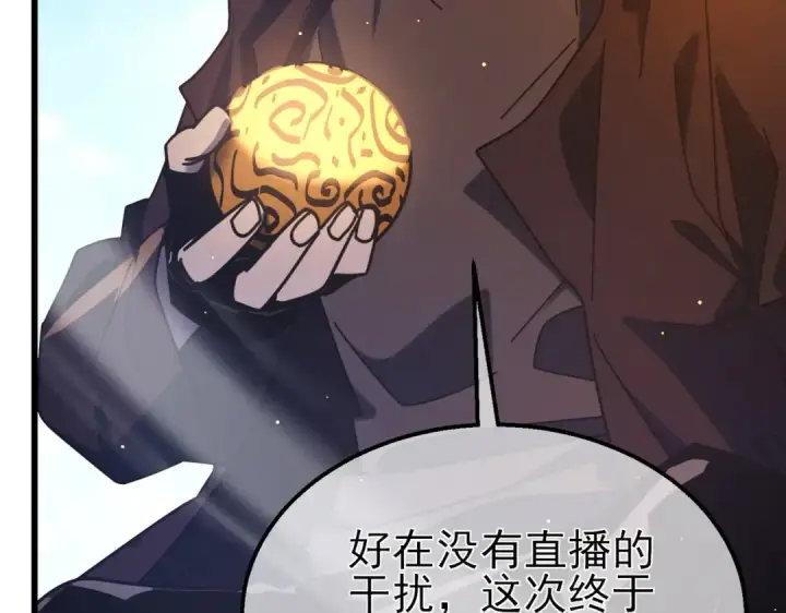 漫画《我靠无敌被动打出成吨伤害！》第49话 单刷二转考核副本第105张图