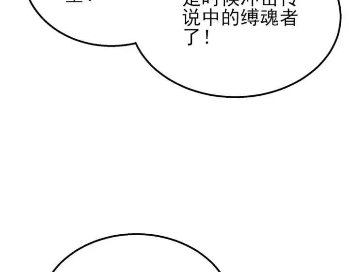 漫画《我靠无敌被动打出成吨伤害！》第49话 单刷二转考核副本第114张图