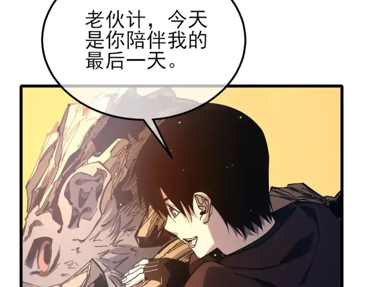 漫画《我靠无敌被动打出成吨伤害！》第49话 单刷二转考核副本第115张图