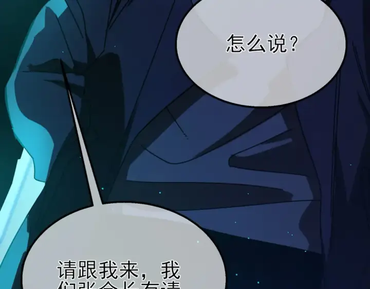 漫画《我靠无敌被动打出成吨伤害！》第49话 单刷二转考核副本第12张图