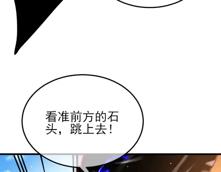 漫画《我靠无敌被动打出成吨伤害！》第49话 单刷二转考核副本第127张图