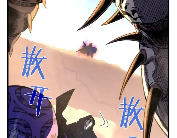 漫画《我靠无敌被动打出成吨伤害！》第49话 单刷二转考核副本第139张图