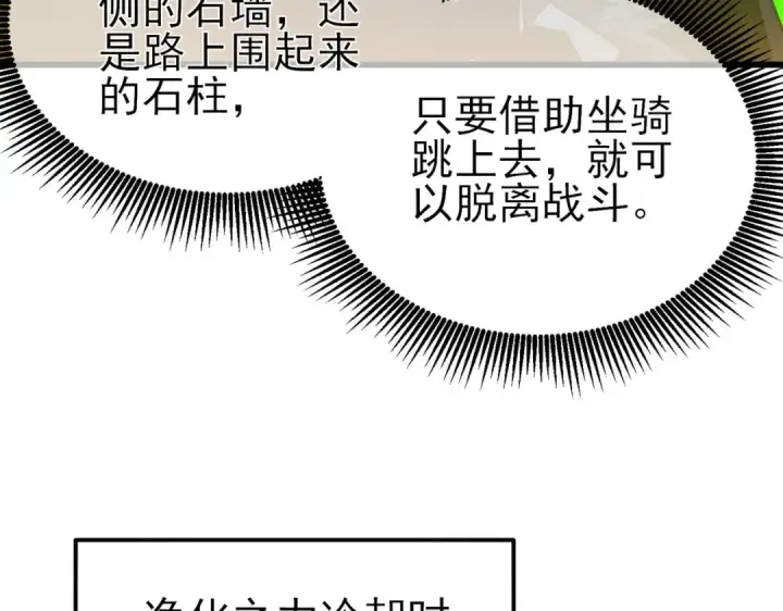 漫画《我靠无敌被动打出成吨伤害！》第49话 单刷二转考核副本第145张图