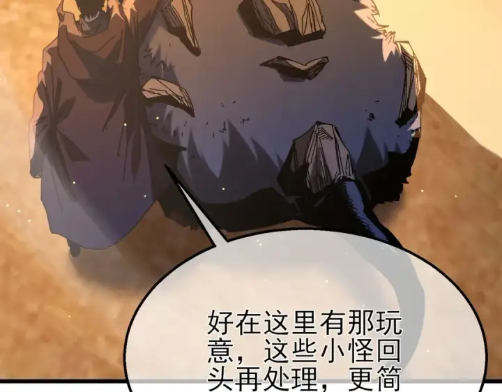漫画《我靠无敌被动打出成吨伤害！》第49话 单刷二转考核副本第151张图