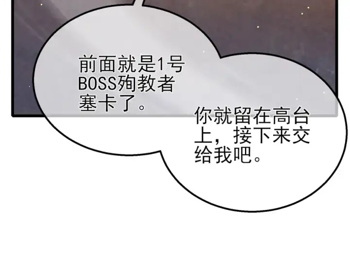 漫画《我靠无敌被动打出成吨伤害！》第49话 单刷二转考核副本第154张图