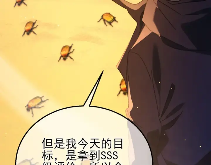 漫画《我靠无敌被动打出成吨伤害！》第49话 单刷二转考核副本第164张图