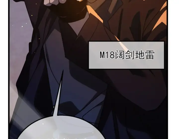 漫画《我靠无敌被动打出成吨伤害！》第49话 单刷二转考核副本第167张图