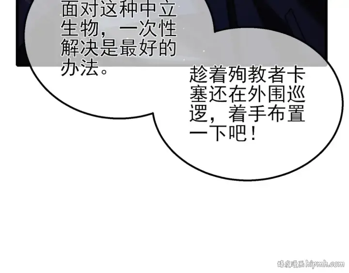 漫画《我靠无敌被动打出成吨伤害！》第49话 单刷二转考核副本第168张图