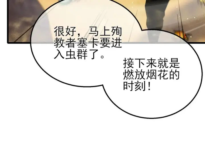 漫画《我靠无敌被动打出成吨伤害！》第49话 单刷二转考核副本第175张图