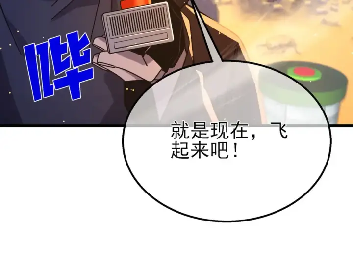漫画《我靠无敌被动打出成吨伤害！》第49话 单刷二转考核副本第178张图