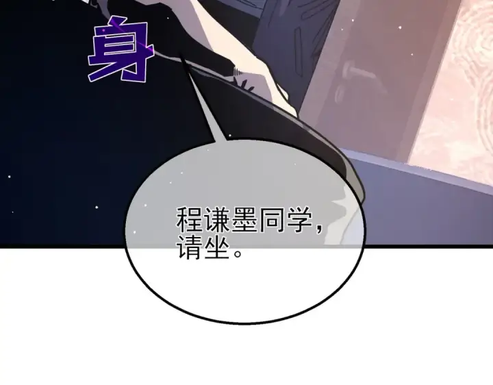 漫画《我靠无敌被动打出成吨伤害！》第49话 单刷二转考核副本第18张图