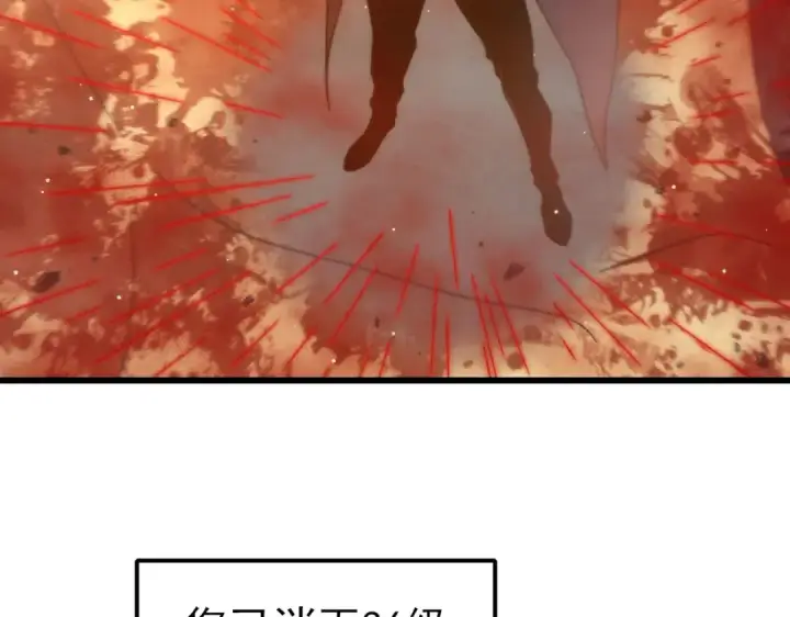 漫画《我靠无敌被动打出成吨伤害！》第49话 单刷二转考核副本第188张图