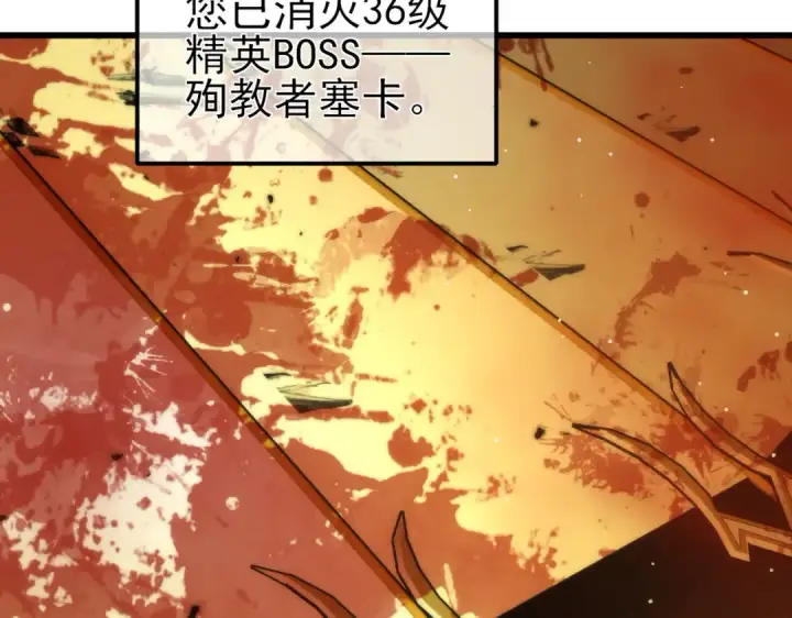 漫画《我靠无敌被动打出成吨伤害！》第49话 单刷二转考核副本第189张图