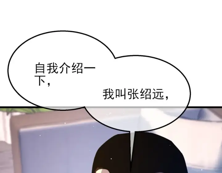 漫画《我靠无敌被动打出成吨伤害！》第49话 单刷二转考核副本第19张图