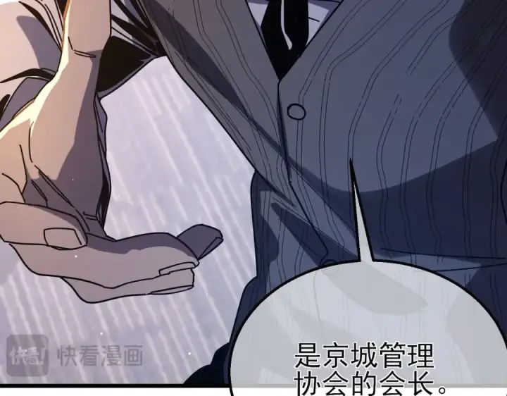 漫画《我靠无敌被动打出成吨伤害！》第49话 单刷二转考核副本第21张图