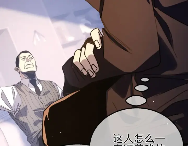 漫画《我靠无敌被动打出成吨伤害！》第49话 单刷二转考核副本第26张图