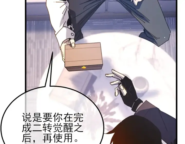 漫画《我靠无敌被动打出成吨伤害！》第49话 单刷二转考核副本第33张图