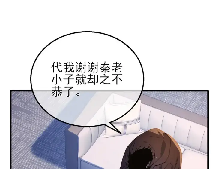 漫画《我靠无敌被动打出成吨伤害！》第49话 单刷二转考核副本第37张图