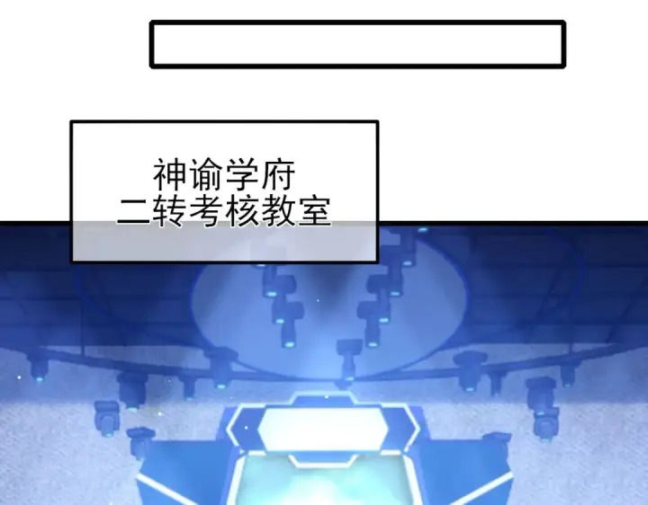 漫画《我靠无敌被动打出成吨伤害！》第49话 单刷二转考核副本第42张图