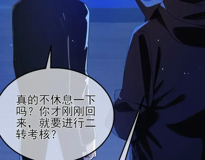 漫画《我靠无敌被动打出成吨伤害！》第49话 单刷二转考核副本第44张图