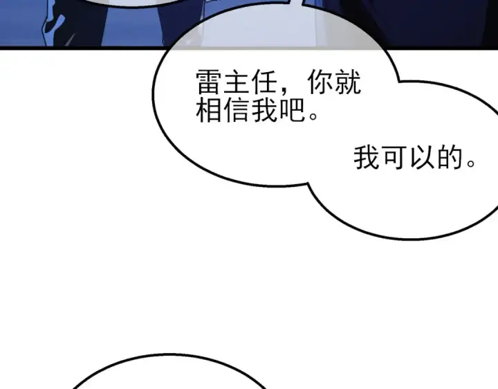 漫画《我靠无敌被动打出成吨伤害！》第49话 单刷二转考核副本第45张图