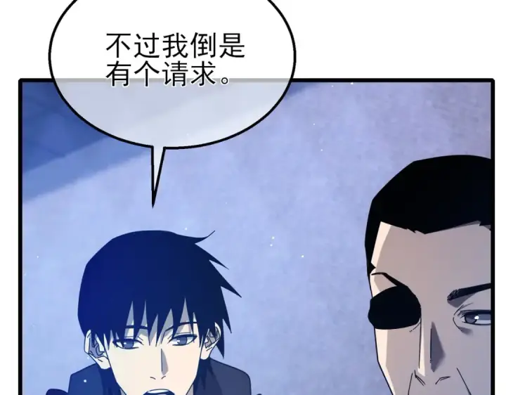 漫画《我靠无敌被动打出成吨伤害！》第49话 单刷二转考核副本第46张图