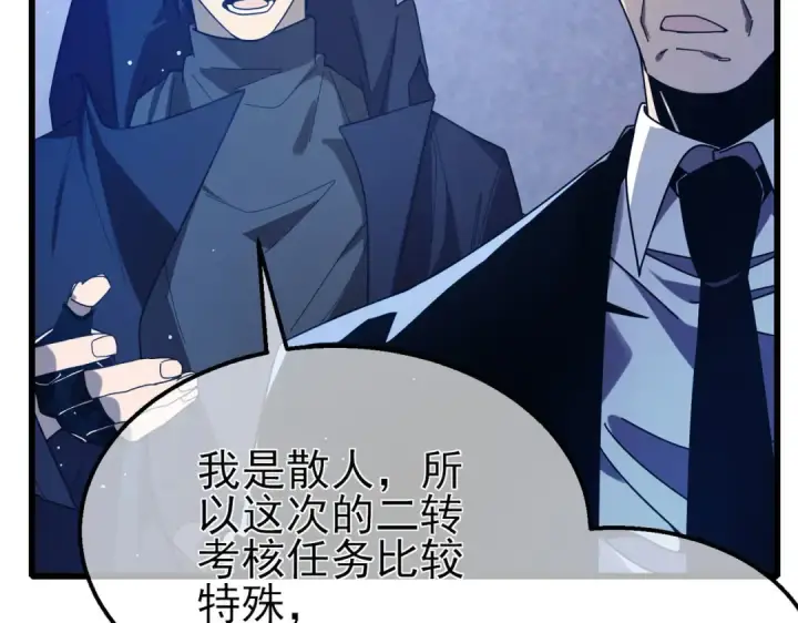 漫画《我靠无敌被动打出成吨伤害！》第49话 单刷二转考核副本第47张图
