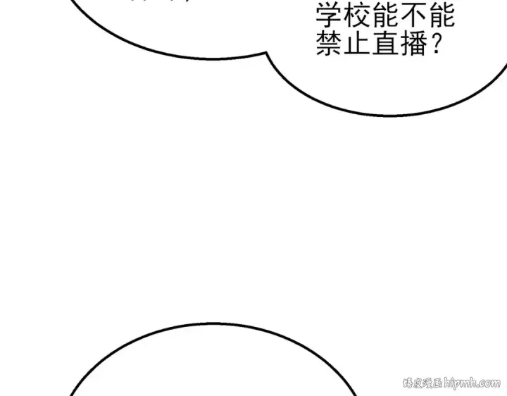 漫画《我靠无敌被动打出成吨伤害！》第49话 单刷二转考核副本第48张图