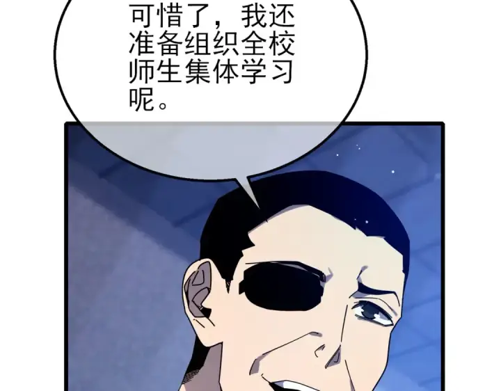 漫画《我靠无敌被动打出成吨伤害！》第49话 单刷二转考核副本第49张图