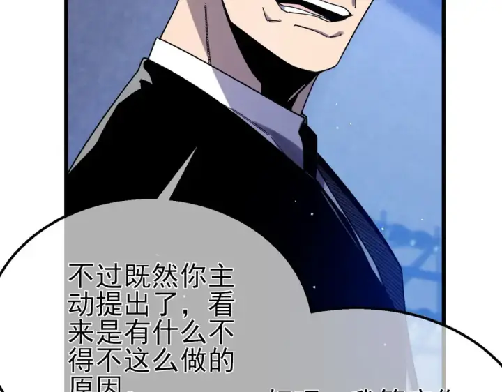 漫画《我靠无敌被动打出成吨伤害！》第49话 单刷二转考核副本第50张图