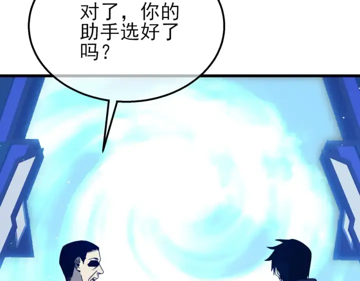 漫画《我靠无敌被动打出成吨伤害！》第49话 单刷二转考核副本第52张图