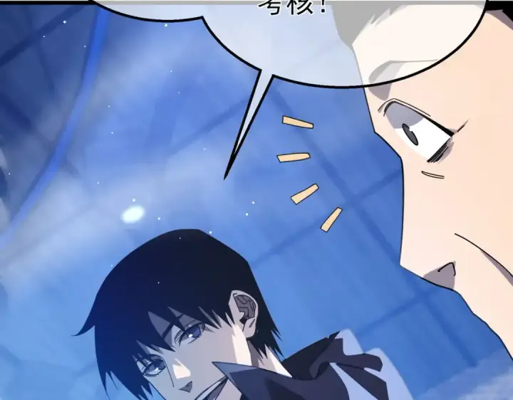 漫画《我靠无敌被动打出成吨伤害！》第49话 单刷二转考核副本第55张图