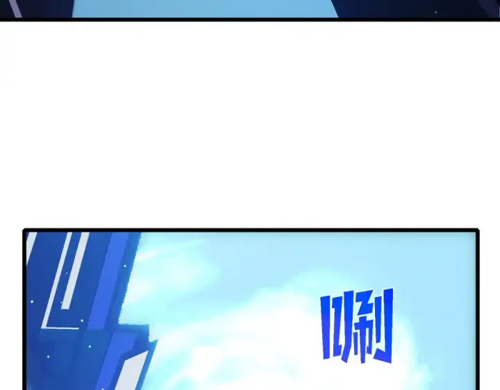 漫画《我靠无敌被动打出成吨伤害！》第49话 单刷二转考核副本第58张图