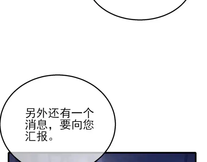 漫画《我靠无敌被动打出成吨伤害！》第49话 单刷二转考核副本第68张图