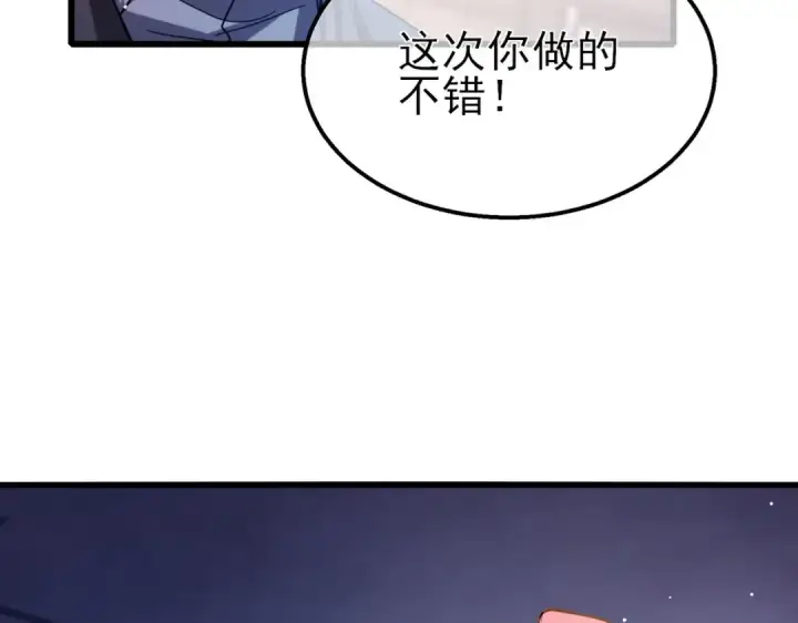 漫画《我靠无敌被动打出成吨伤害！》第49话 单刷二转考核副本第75张图