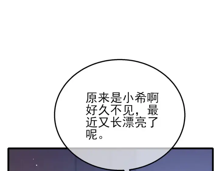 漫画《我靠无敌被动打出成吨伤害！》第49话 单刷二转考核副本第79张图