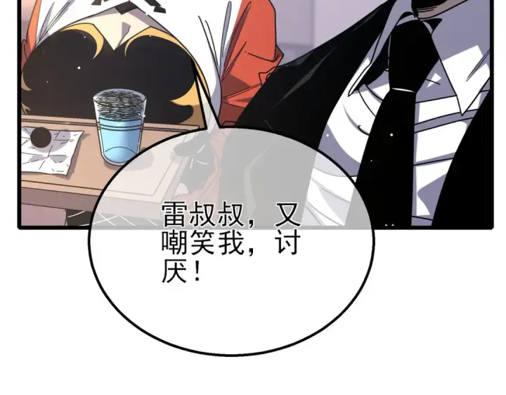 漫画《我靠无敌被动打出成吨伤害！》第49话 单刷二转考核副本第81张图
