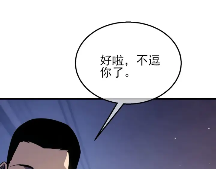 漫画《我靠无敌被动打出成吨伤害！》第49话 单刷二转考核副本第82张图