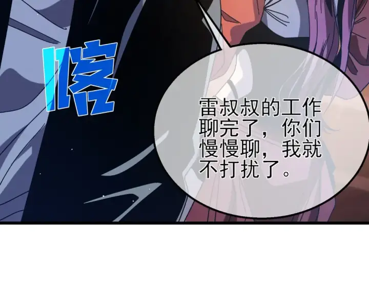 漫画《我靠无敌被动打出成吨伤害！》第49话 单刷二转考核副本第84张图