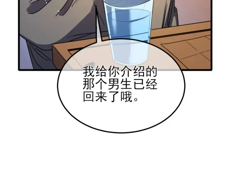 漫画《我靠无敌被动打出成吨伤害！》第49话 单刷二转考核副本第87张图