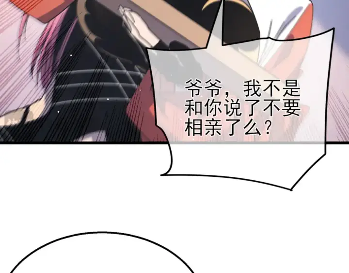 漫画《我靠无敌被动打出成吨伤害！》第49话 单刷二转考核副本第90张图