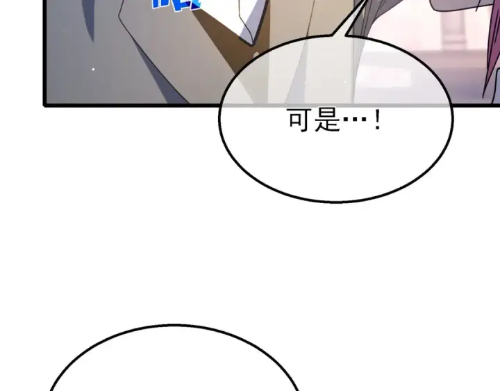 漫画《我靠无敌被动打出成吨伤害！》第49话 单刷二转考核副本第93张图