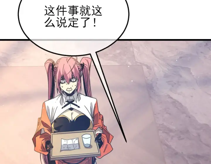 漫画《我靠无敌被动打出成吨伤害！》第49话 单刷二转考核副本第94张图